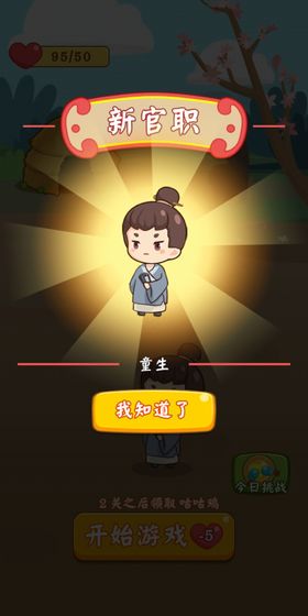 汉字消消消下载_汉字消消消下载最新官方版 V1.0.8.2下载 _汉字消消消下载电脑版下载