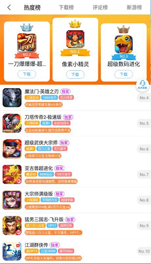 185游戏BT版下载_185游戏BT版下载手机版_185游戏BT版下载中文版