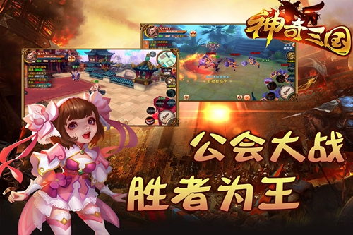 神奇三国手游下载_神奇三国手游下载手机游戏下载_神奇三国手游下载官方版