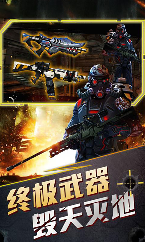 全城枪战变态版下载_全城枪战变态版下载ios版下载_全城枪战变态版下载app下载