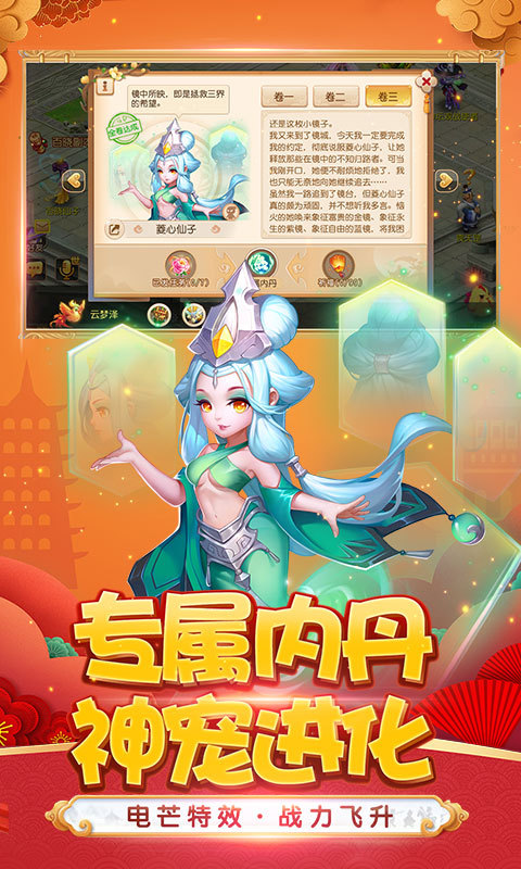 梦幻西游手游360版下载