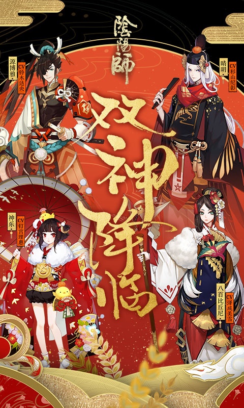 阴阳师百度版下载_阴阳师百度版下载手机版_阴阳师百度版下载攻略