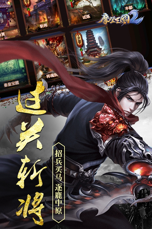 摩登三国2下载_摩登三国2下载最新版下载_摩登三国2下载手机版