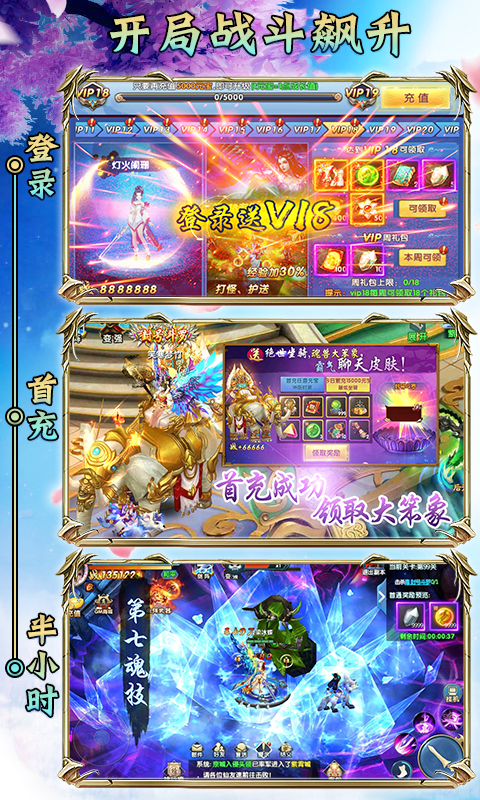 封号斗罗变态版手游_封号斗罗变态版手游安卓版下载V1.0_封号斗罗变态版手游iOS游戏下载