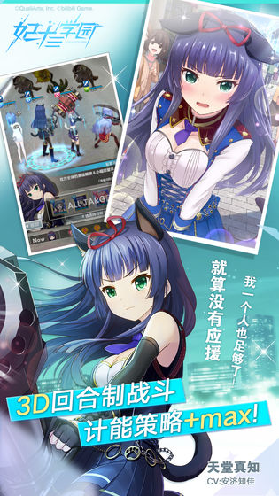 妃十三学园日服下载_妃十三学园日服下载app下载_妃十三学园日服下载手机游戏下载