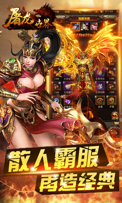 屠龙世界变态版下载_屠龙世界变态版下载最新版下载_屠龙世界变态版下载手机版