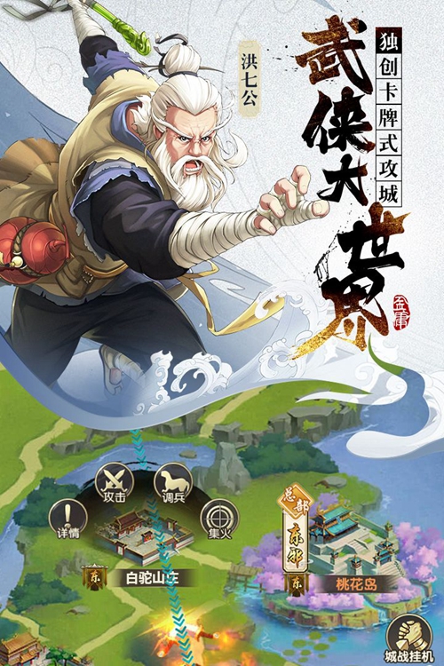 射雕三部曲手游下载_射雕三部曲手游下载下载_射雕三部曲手游下载小游戏