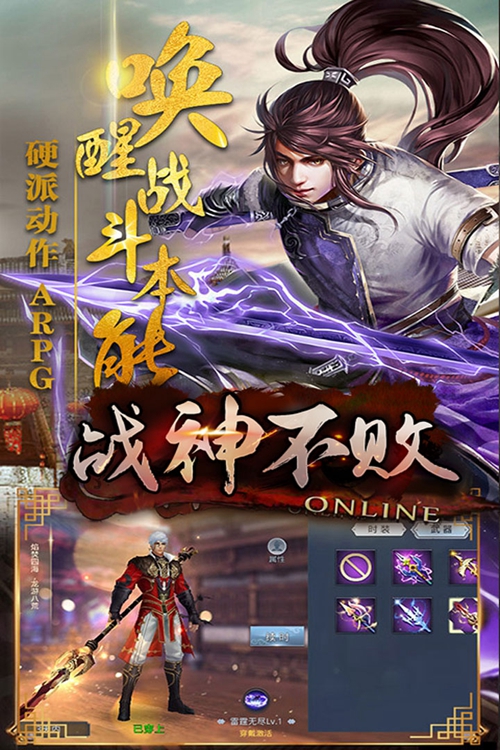 战神不败下载_战神不败下载中文版_战神不败下载官网下载手机版
