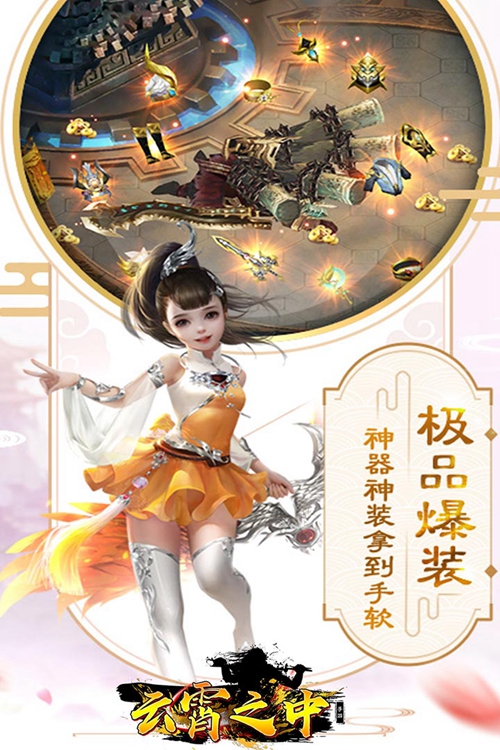 云霄之中手游下载_云霄之中手游下载官网下载手机版_云霄之中手游下载官方版