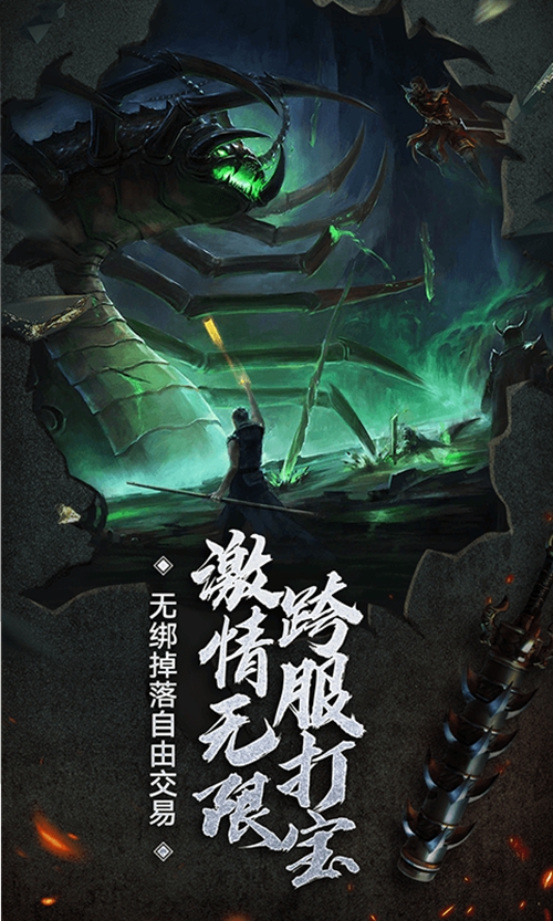 新美杜莎传奇手机版下载官方正版_新美杜莎传奇手机版下载iOS游戏下载