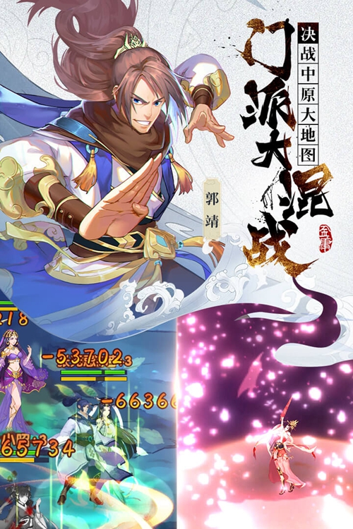 射雕三部曲手游下载_射雕三部曲手游下载下载_射雕三部曲手游下载小游戏