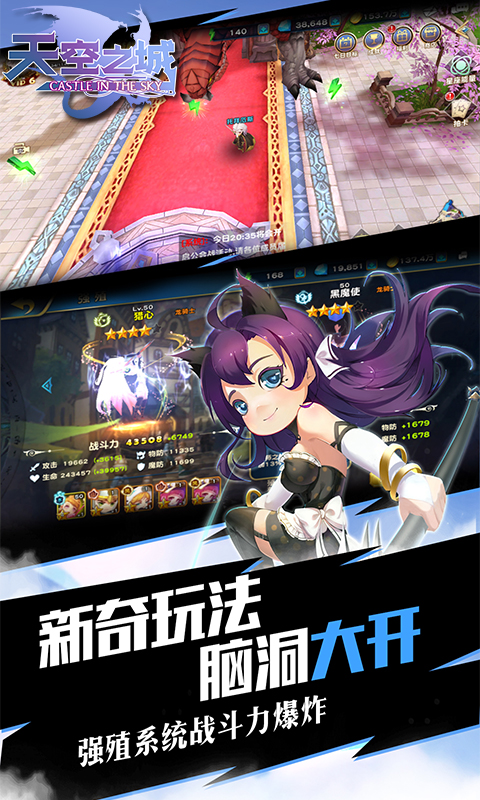 天空之城变态版下载_天空之城变态版下载中文版_天空之城变态版下载手机版