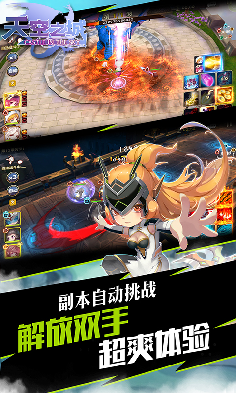 天空之城变态版下载_天空之城变态版下载中文版_天空之城变态版下载手机版