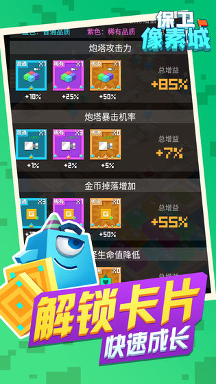 保卫像素城下载_保卫像素城下载中文版下载_保卫像素城下载最新官方版 V1.0.8.2下载