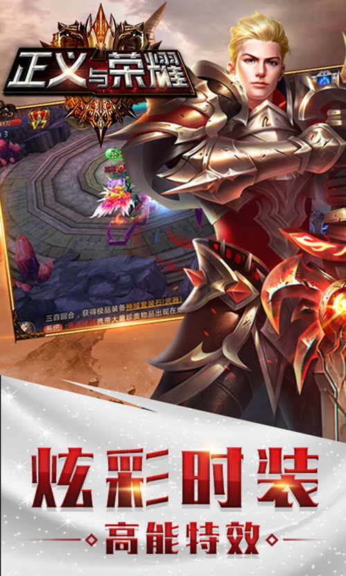正义与荣耀变态版_正义与荣耀变态版小游戏_正义与荣耀变态版安卓版下载
