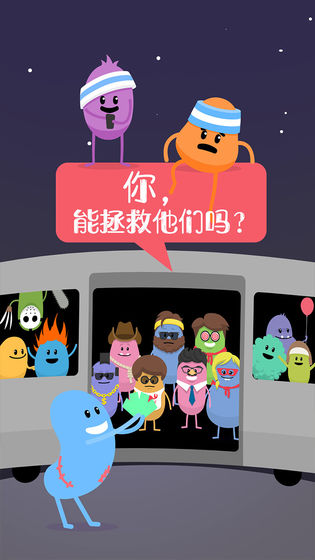 蠢蠢的死法手游下载_蠢蠢的死法手游下载小游戏_蠢蠢的死法手游下载攻略