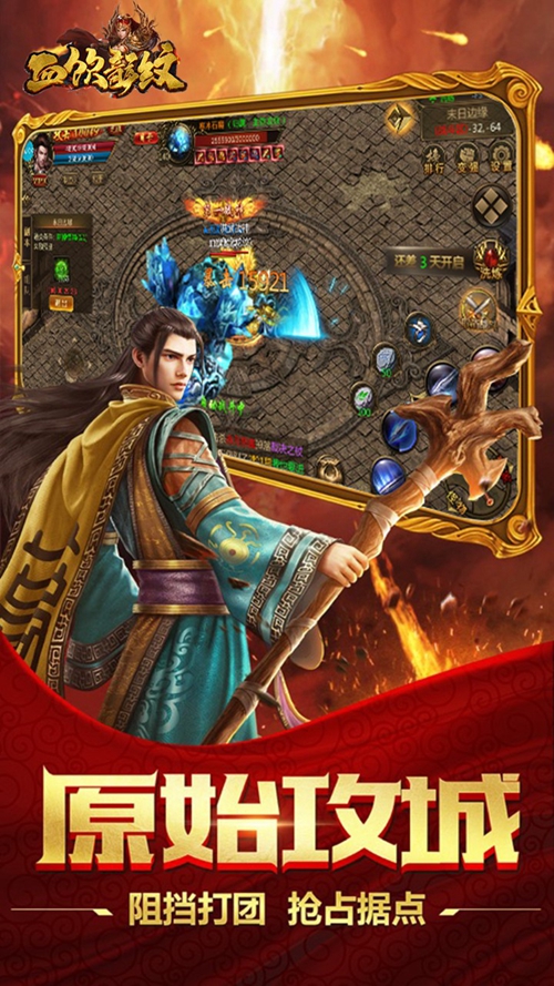 血饮龙纹手游下载_血饮龙纹手游下载官方版_血饮龙纹手游下载iOS游戏下载