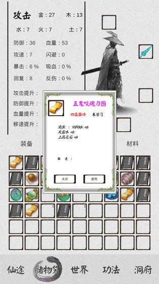 修仙之路手游下载_修仙之路手游下载手机版_修仙之路手游下载iOS游戏下载