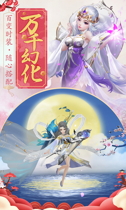 王者修仙oppo版本安装包下载