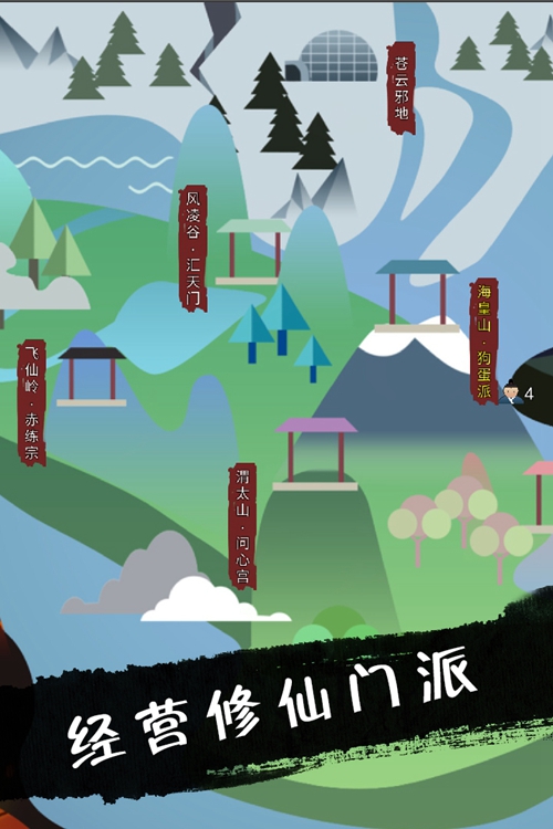 武炼巅峰之帝王传说最新版下载