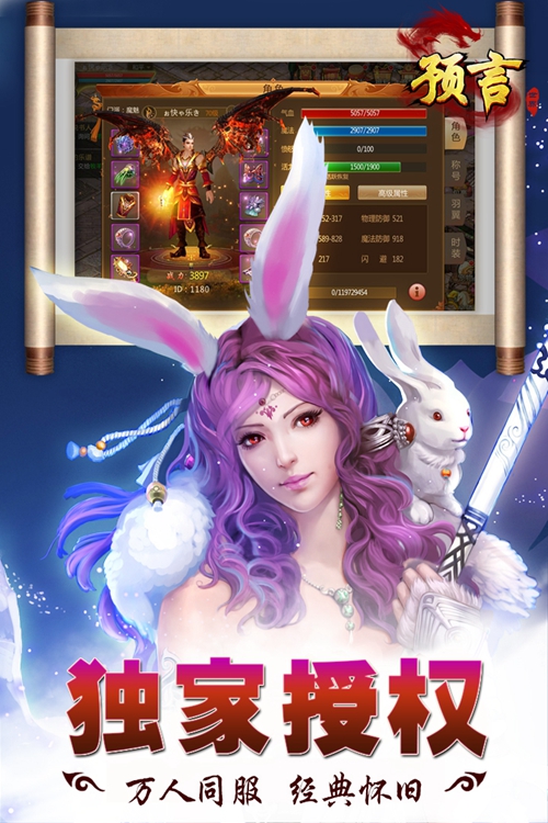 预言世界手游下载_预言世界手游下载app下载_预言世界手游下载最新官方版 V1.0.8.2下载