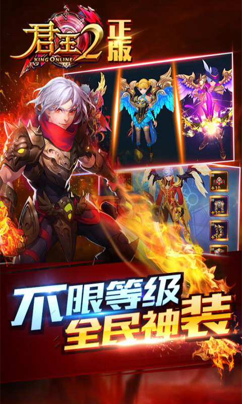 君王2变态版安卓手机版免费下载_君王2变态版最新版下载