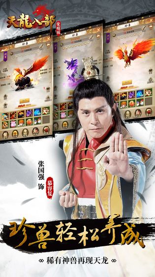 天龙八部荣耀版手游下载_天龙八部荣耀版手游下载安卓版下载V1.0_天龙八部荣耀版手游下载最新版下载