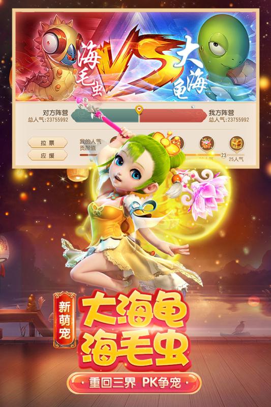 梦幻西游手游魅族版本下载_梦幻西游手游魅族版本下载手机版_梦幻西游手游魅族版本下载iOS游戏下载
