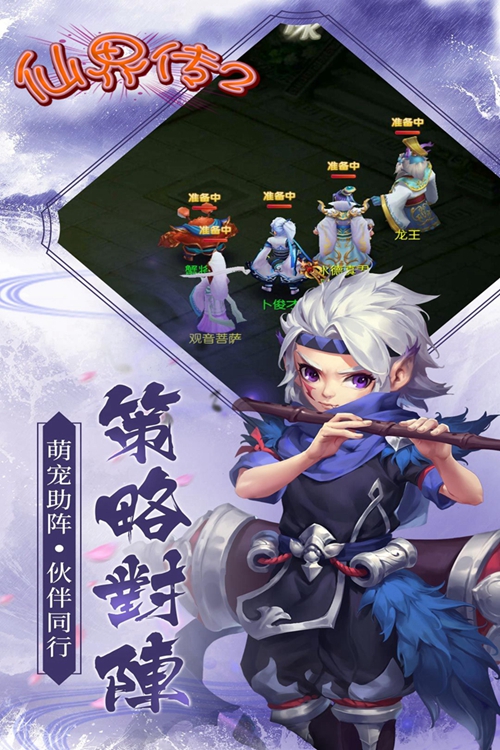 仙界传2手游下载下载_仙界传2手游下载安卓版