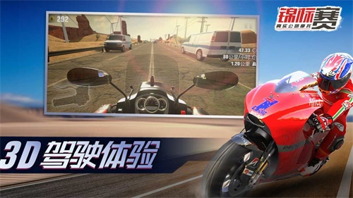 真实公路摩托锦标赛下载积分版_真实公路摩托锦标赛下载最新版下载
