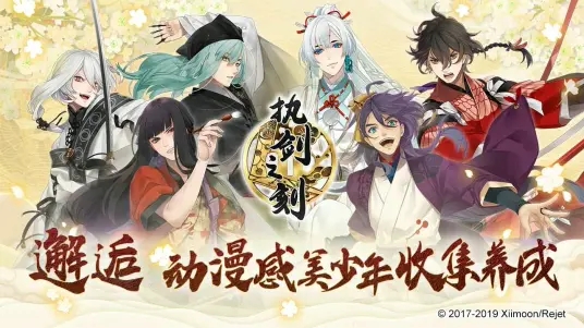 执剑之刻哔哩哔哩下载官方版_执剑之刻哔哩哔哩下载中文版下载