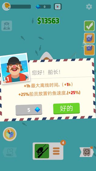超级海洋大亨下载ios版下载_超级海洋大亨下载安卓版下载V1.0