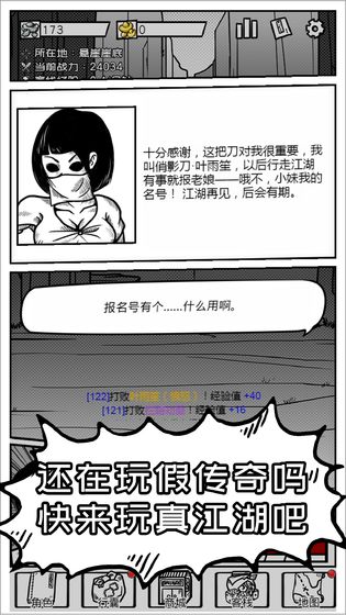 异世江湖下载中文版_异世江湖下载电脑版下载