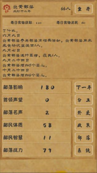 文明起源游戏下载下载_文明起源游戏下载官网下载手机版