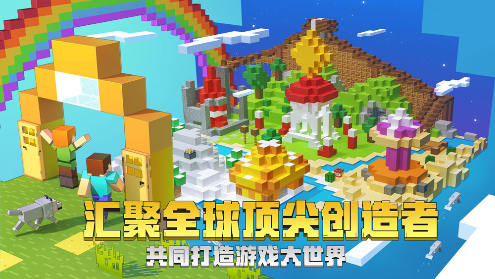 我的世界腾讯下载_我的世界腾讯下载官方正版_我的世界腾讯下载最新官方版 V1.0.8.2下载