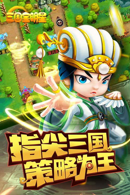 三国全明星下载_三国全明星下载手机游戏下载_三国全明星下载官方正版