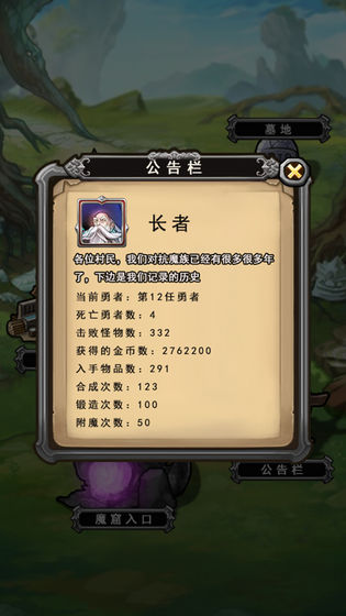 前赴后继的勇者成长物语下载