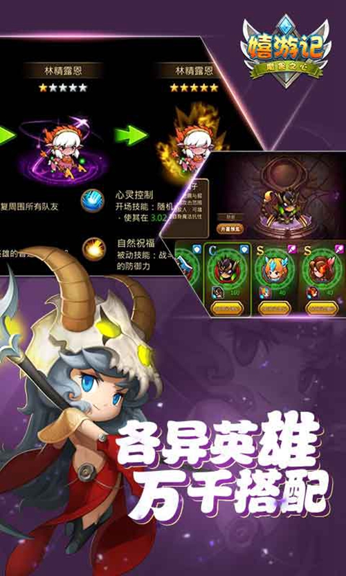 嬉游记变态版_嬉游记变态版下载_嬉游记变态版最新版下载