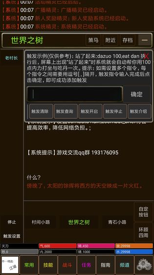 不一样的江湖手游下载最新版下载_不一样的江湖手游下载安卓手机版免费下载
