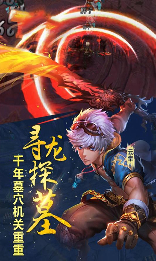 盗墓湘西尸王变态版_盗墓湘西尸王变态版app下载_盗墓湘西尸王变态版中文版下载
