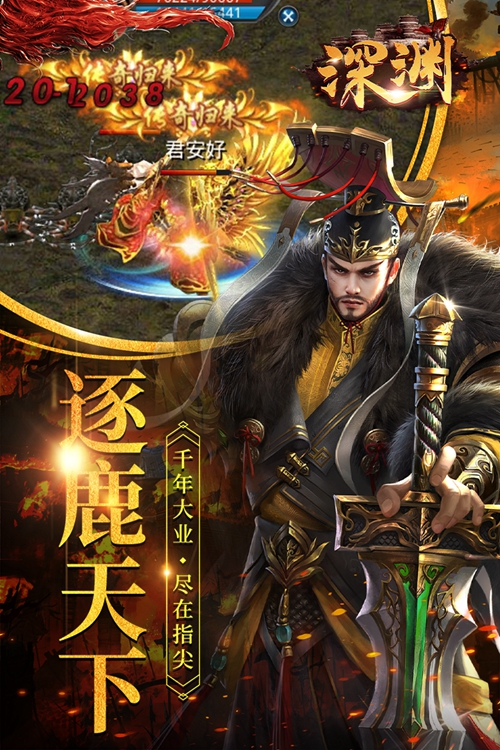 深渊手游下载最新官方版 V1.0.8.2下载 _深渊手游下载安卓版下载V1.0