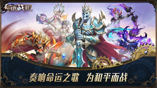 命运战歌手游下载中文版下载_命运战歌手游下载安卓版下载V1.0