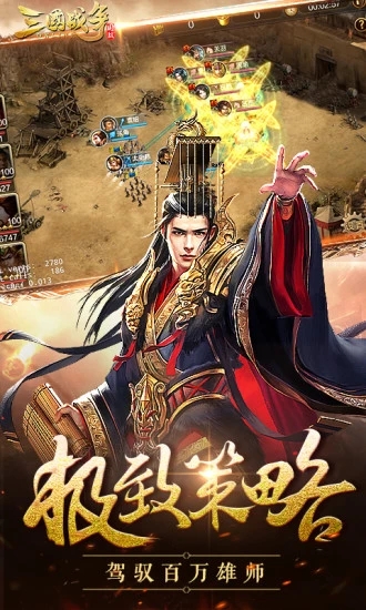 三国战争华为版本下载_三国战争华为版本下载最新官方版 V1.0.8.2下载 _三国战争华为版本下载官网下载手机版