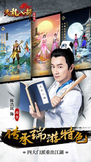 天龙八部荣耀版手游下载_天龙八部荣耀版手游下载安卓版下载V1.0_天龙八部荣耀版手游下载最新版下载