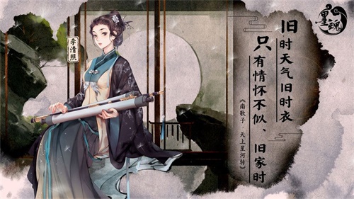 墨魂_墨魂iOS游戏下载_墨魂ios版下载