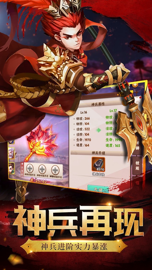 神将世界手机版下载官网下载手机版_神将世界手机版下载下载
