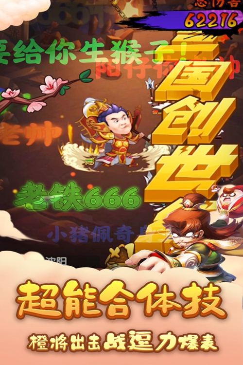 三国创世纪手游下载_三国创世纪手游下载安卓版下载_三国创世纪手游下载ios版
