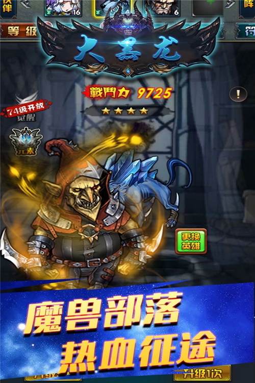 大黑龙手游下载_大黑龙手游下载iOS游戏下载_大黑龙手游下载官方版