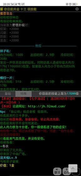 论道江湖下载安卓版下载V1.0_论道江湖下载ios版下载