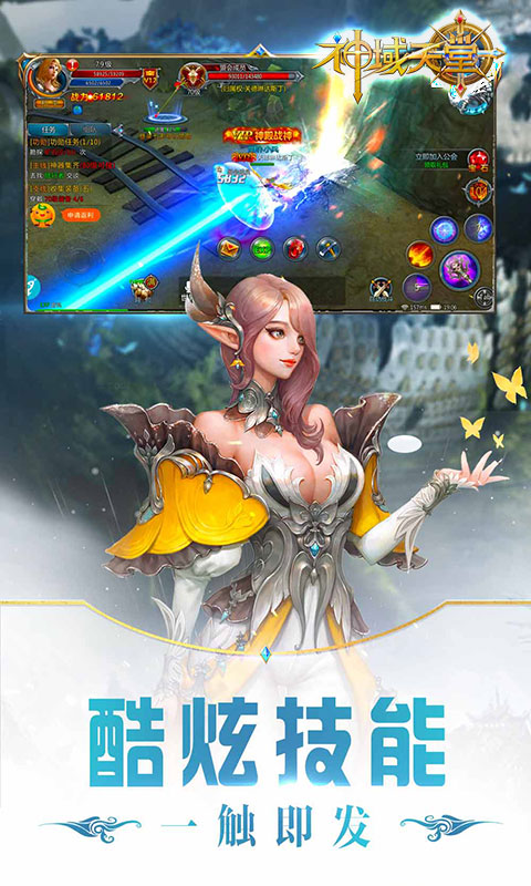 神域天堂变态版_神域天堂变态版官网下载手机版_神域天堂变态版iOS游戏下载